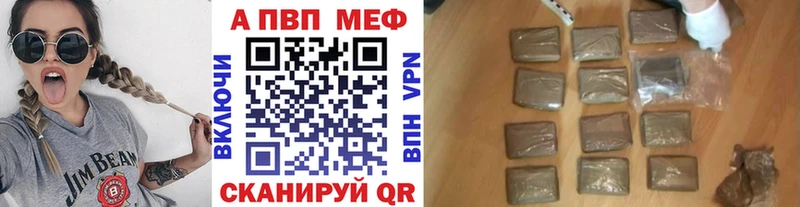 A-PVP Соль  Задонск 