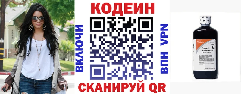 Кодеиновый сироп Lean Purple Drank  kraken сайт  Задонск 