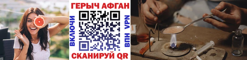 ГЕРОИН Heroin  как найти   Задонск 
