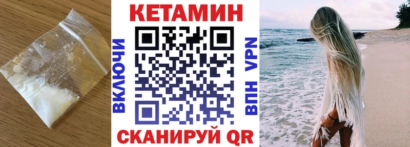 продажа наркотиков  Задонск  КЕТАМИН VHQ 