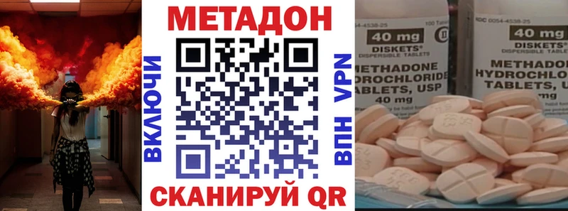 Метадон methadone  магазин продажи   Задонск 